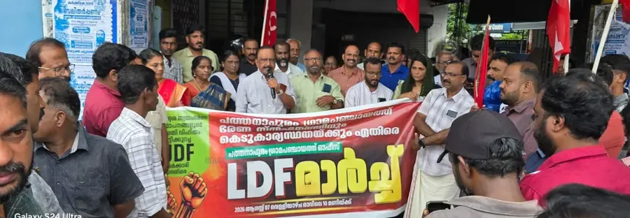 പത്തനാപുരം പഞ്ചായത്ത് ഓഫീസിലേക്ക് എല്ഡിഎഫ് നടത്തിയ മാർച്ചും
ധർണയും സിപിഐ എം ഏരിയാസെക്രട്ടറി എച്ച് നജീബ് മുഹമ്മദ് ഉദ്ഘാടനംചെയ്യുന്നു