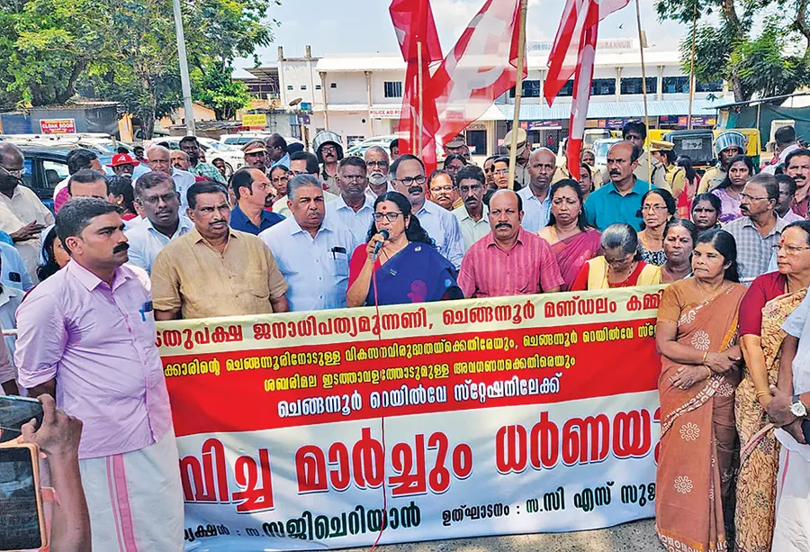 എൽഡിഎഫ് ചെങ്ങന്നൂർ മണ്ഡലം കമ്മിറ്റിയുടെ നേതൃത്വത്തിൽ ചെങ്ങന്നൂർ റെയിൽവേ സ്റ്റേഷനു മുന്നിൽ നടന്ന ധർണ്ണ സമരം സിപിഐ എം കേന്ദ്ര കമ്മിറ്റി അംഗം സി എസ് സുജാത ഉദ്ഘാടനം ചെയ്യുന്നു എൽഡിഎഫ് സ്ഥാനാർഥി സജി ചെറിയാൻ സമീപം