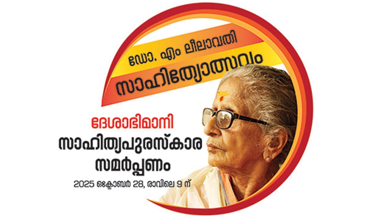 Leelavathi