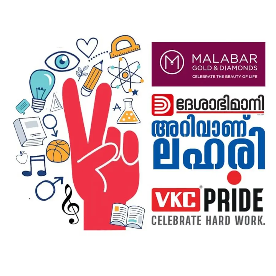 അറിവാണ് ലഹരി’