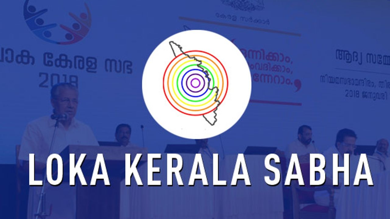 Loka Kerala Sabha.jpg