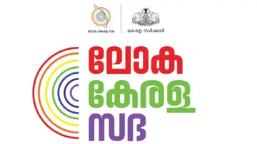 Loka Kerala Sabha.jpg