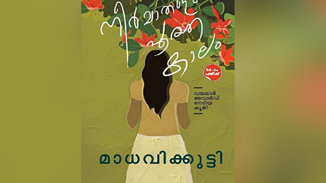 MADHAVIKUTTY .