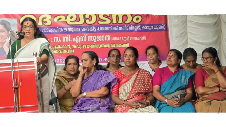 mahila asso.