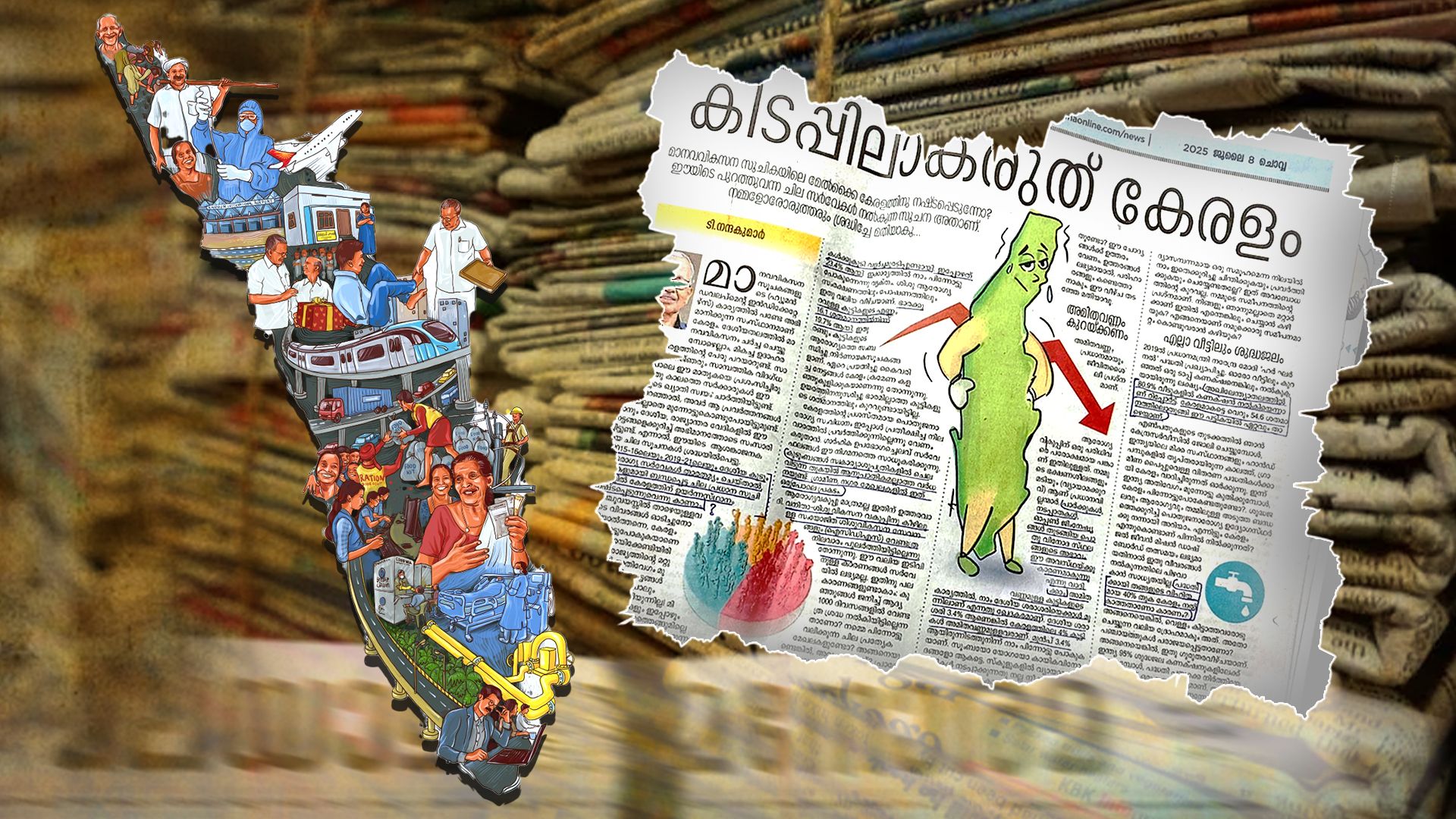 Manorama editorial