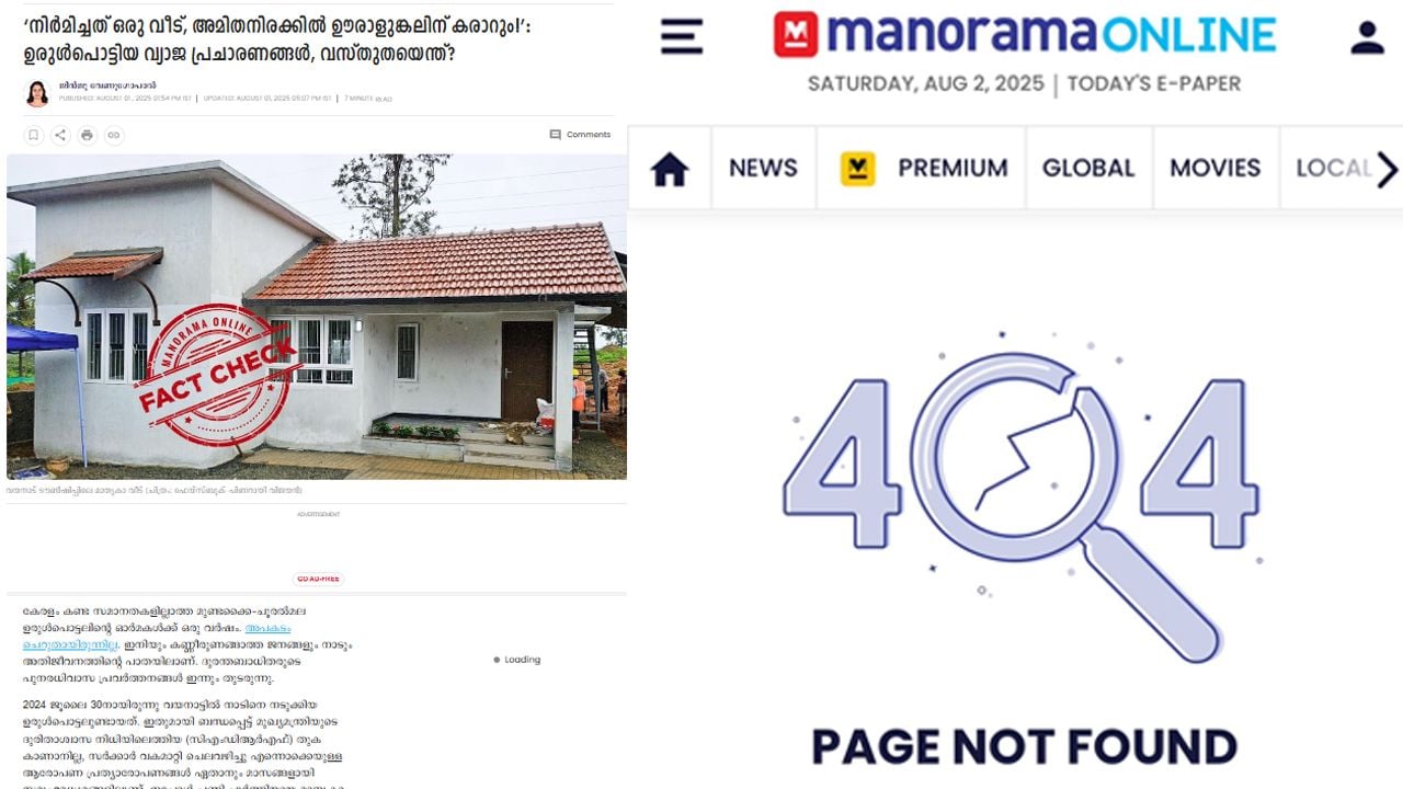 MANORAMA