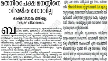MANORAMA