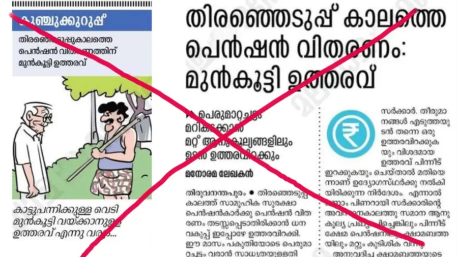 MANORAMA.JPG