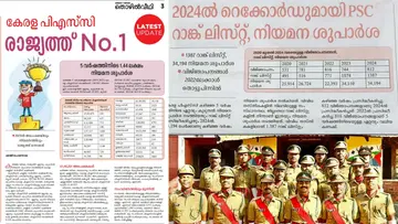 MANORAMA NEWS