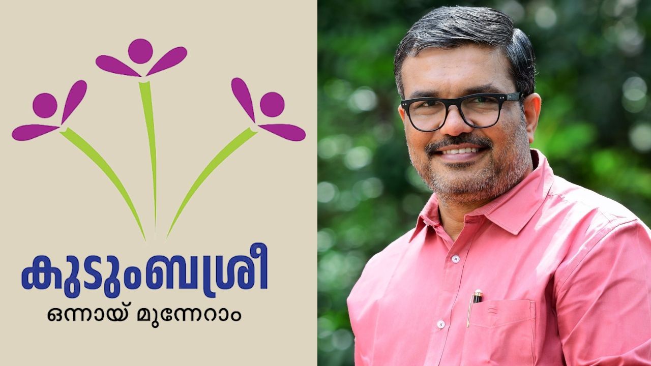 M B Rajesh Kudumbashree