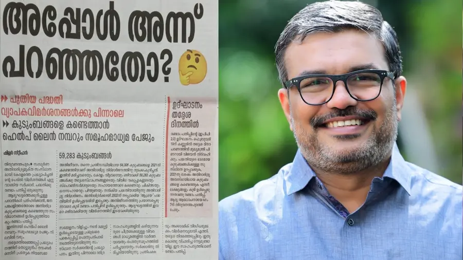 M B Rajesh against manorama fake news