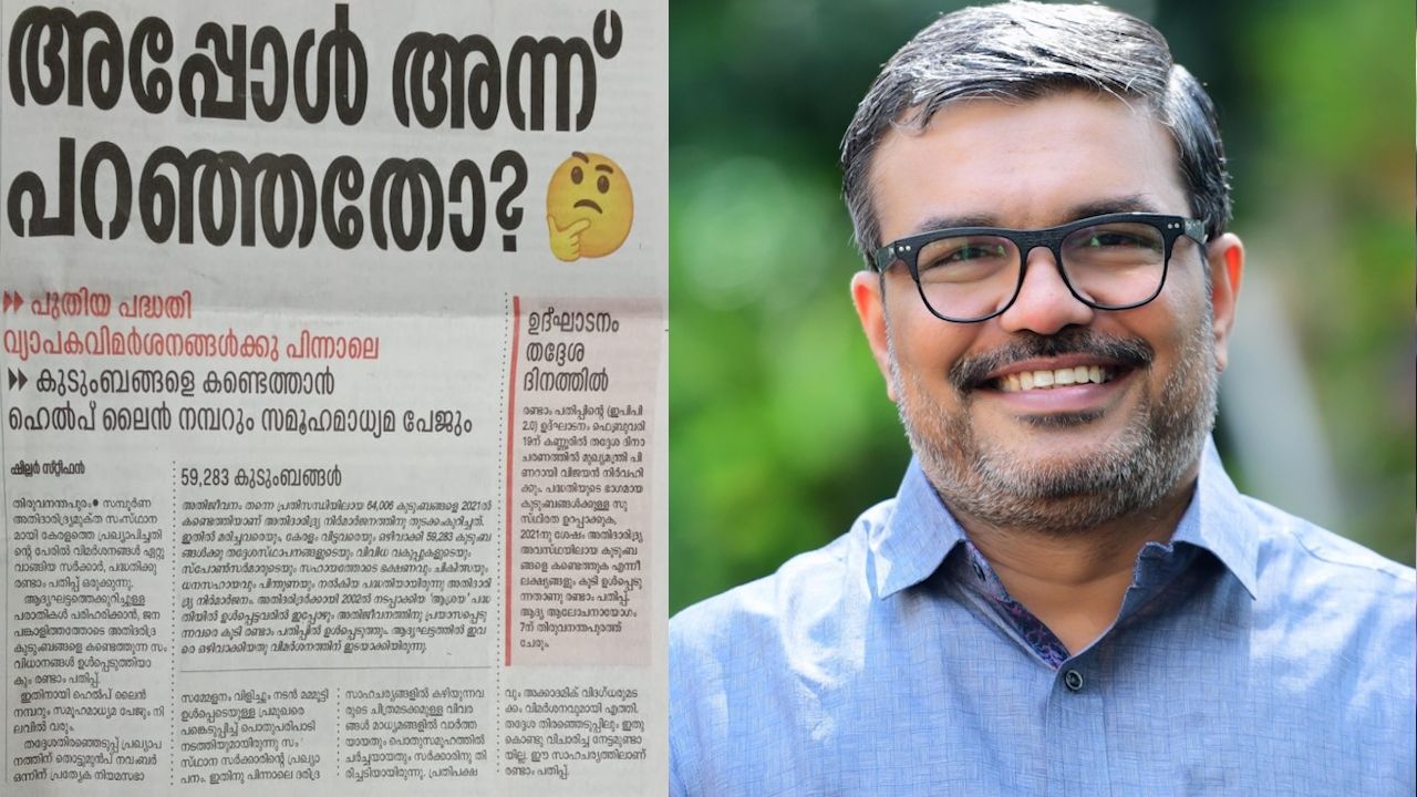 M B Rajesh against manorama fake news