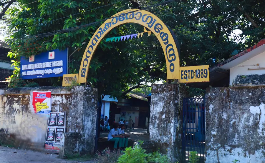 തൃശൂർ മാനസികാരോഗ്യ കേന്ദ്രം 