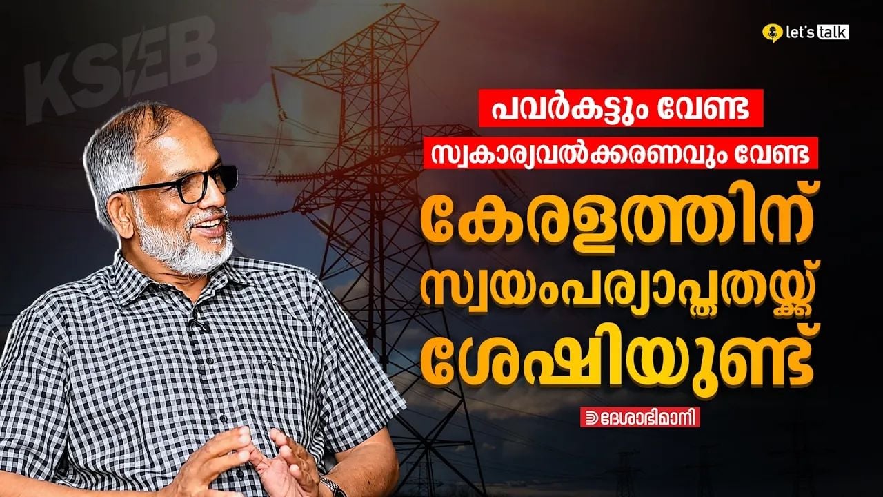 M G Sureshkumar Interview