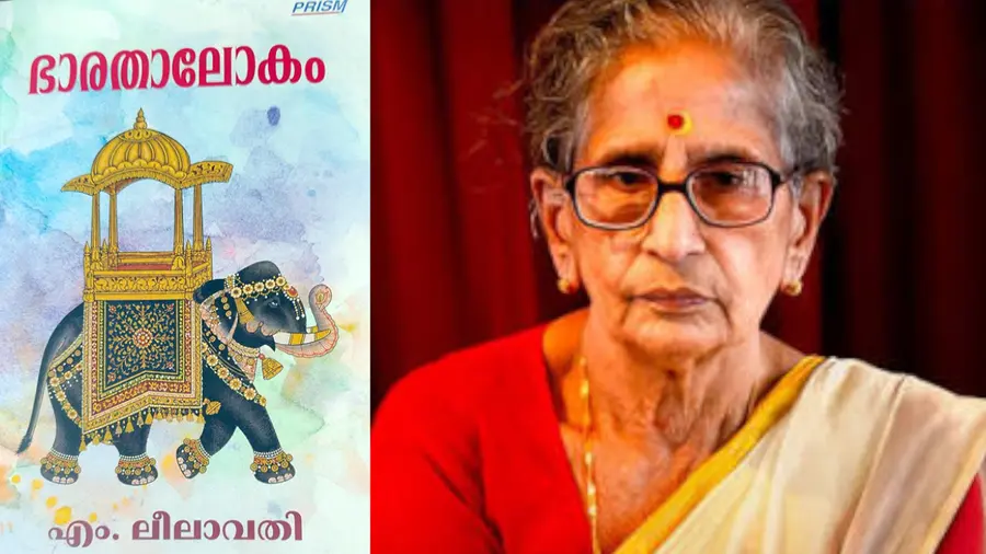 M Leelavathy.jpg