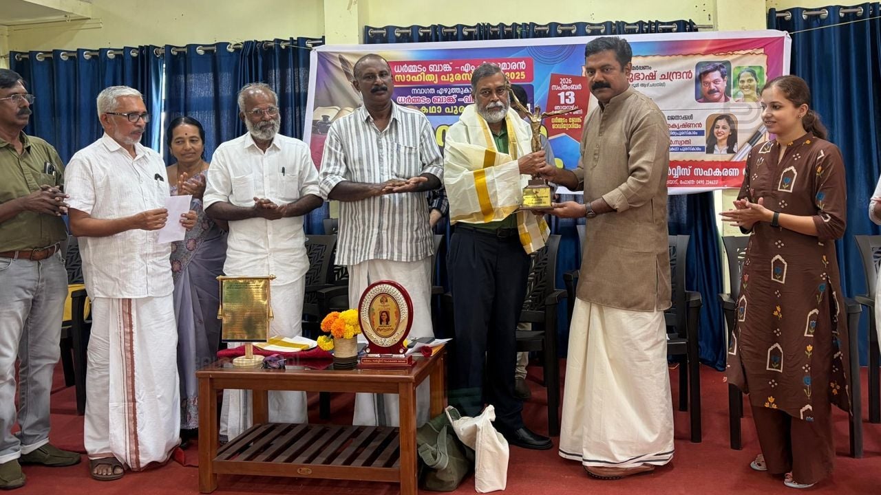 M P Kumaran Award T D Ramakrishnan
