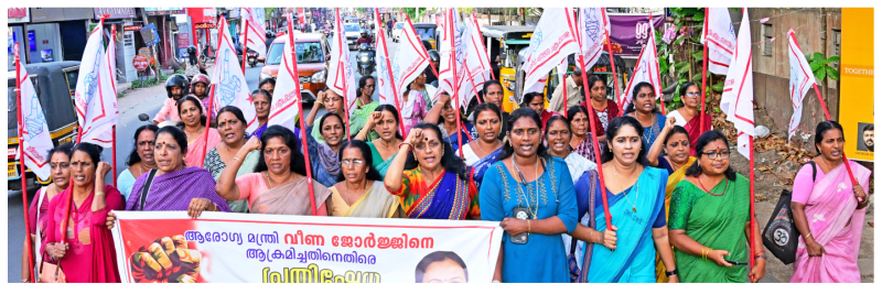 മന്ത്രി വീണാ ജോർജിനെ കെഎസ്‍യു പ്രവർത്തകർ  ആക്രമിച്ചതിൽ പ്രതിഷേധിച്ച് അഖിലേന്ത്യാ ജനാതിപത്യ മഹിളാ അസോസിയേഷൻ ആലപ്പുഴ   ജില്ലാ കമ്മിറ്റി   നേതൃത്വത്തിൽ നഗരത്തിൽ നടത്തിയ പ്രകടനം