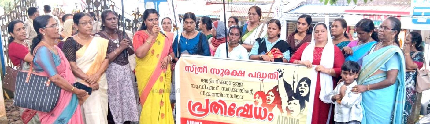 അഖിലേന്ത്യ ജനാധിപത്യ മഹിള അസോസിയേഷൻ പുനലൂർ മുനിസിപ്പൽ ഓഫീസിന് മുന്നിൽ നടത്തിയ  ധർണ ജില്ലാ പ്രസിഡന്റ് രഞ്ജു സുരേഷ് ഉദ്ഘാടനംചെയ്യുന്നു