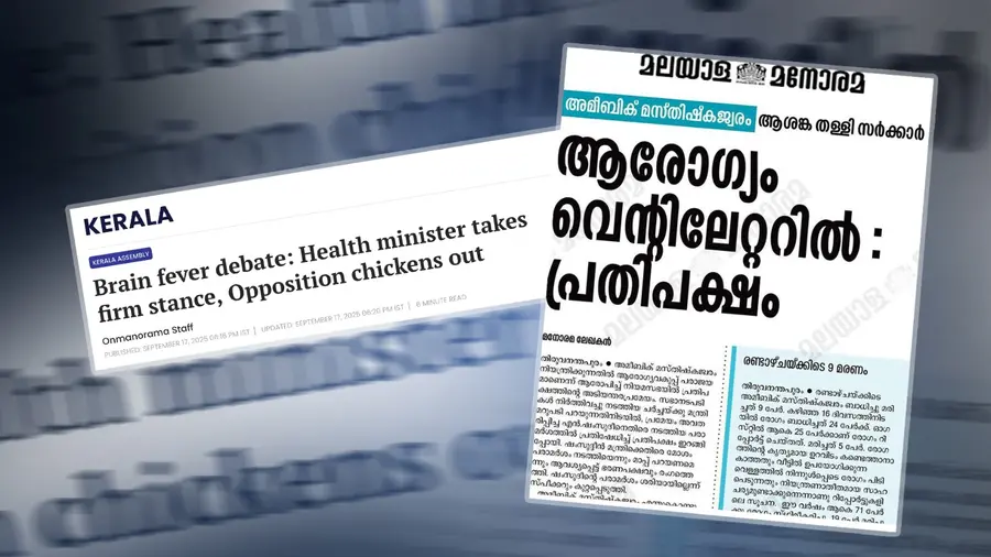 Malayala Manorama Double Standard