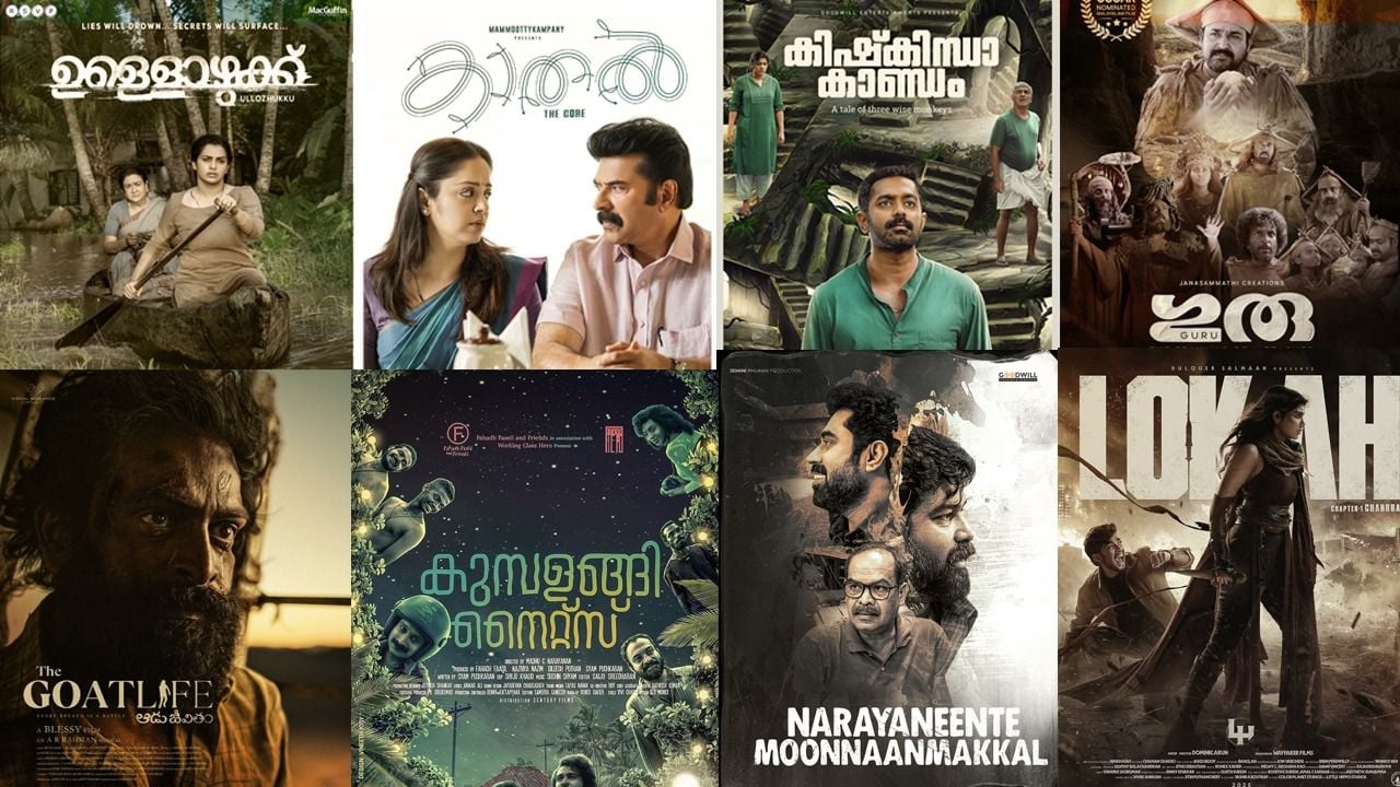 Malayalam Movies