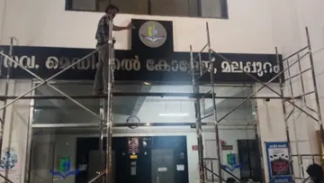 Manjeri Medical College Renamed .jpg