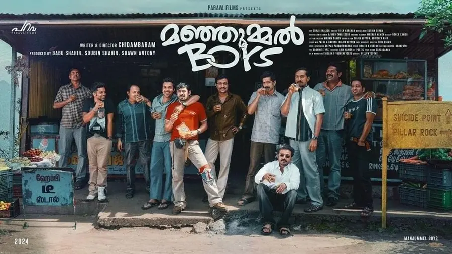Manjummal boys.jpg