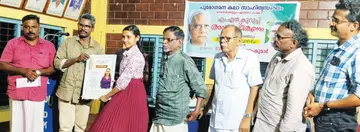 Kavya Puraskaram