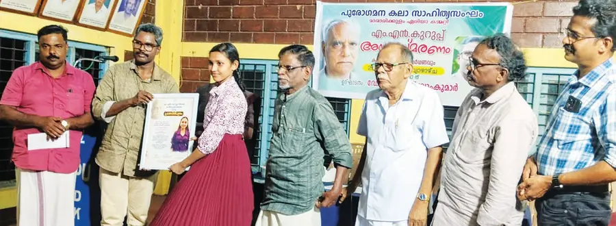 Kavya Puraskaram