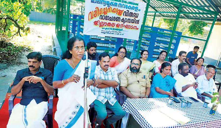 District Panchayat President KG Rajeshwari conducts the district-level inauguration of the Anti-Littering Week.