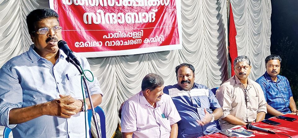 Punnapra Vayalar