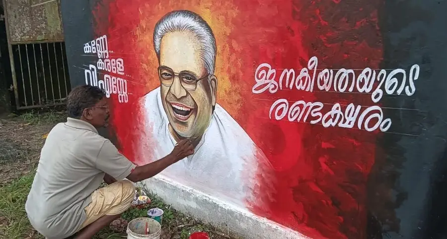 വി എസ്