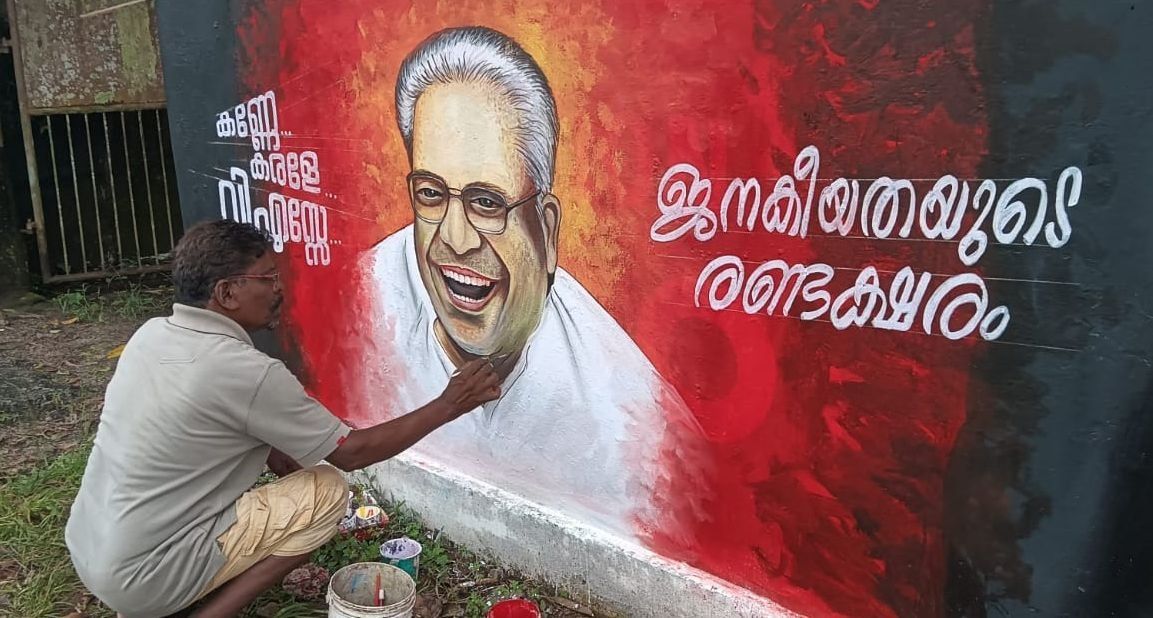 വി എസ്