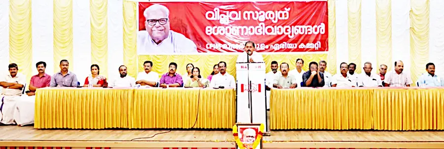 വി എസ് അച്യുതാനന്ദന്റെ നിര്യാണത്തിൽ അനുശോചിച്ച് സിപിഐ എം മാരാരിക്കുളം ഏരിയ കമ്മിറ്റി സംഘടിപ്പിച്ച സർവകക്ഷി യോഗത്തിൽ ജില്ലാ സെക്രട്ടറി ആർ നാസർ സംസാരിക്കുന്നു