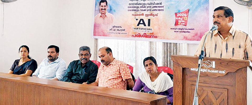 jilla panchayath