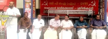 മാർക്കോസ് രക്തസാക്ഷിദിനാചരണം സിപിഐ എം ജില്ലാ സെക്രട്ടറിയറ്റ് അംഗം എസ് എൽ സജികുമാർ ഉദ്ഘാടനംചെയ്യുന്നു