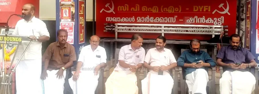 മാർക്കോസ് രക്തസാക്ഷിദിനാചരണം സിപിഐ എം ജില്ലാ സെക്രട്ടറിയറ്റ് അംഗം എസ് എൽ സജികുമാർ ഉദ്ഘാടനംചെയ്യുന്നു