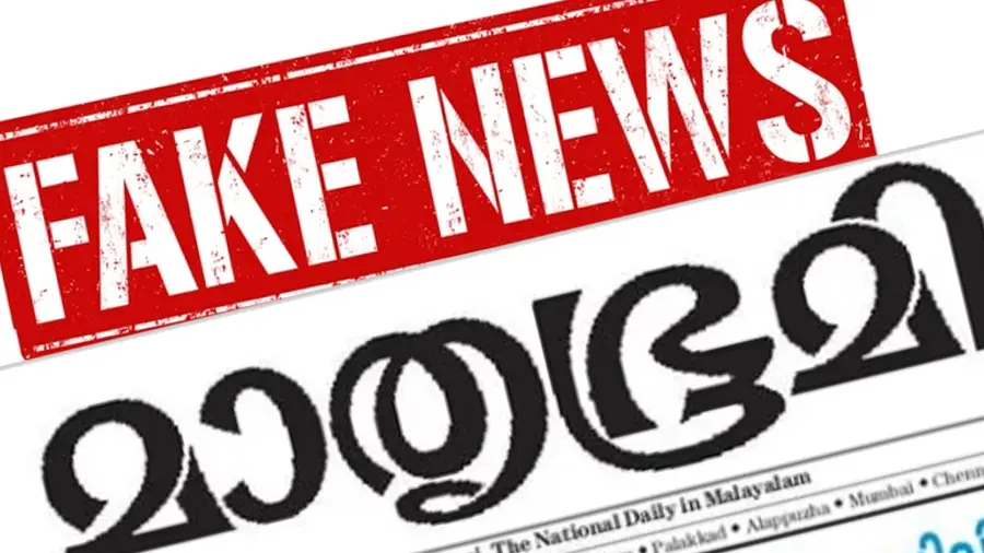 Mathrubhumi Fake News