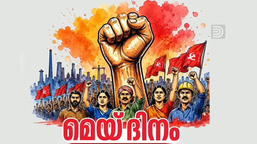 May Day