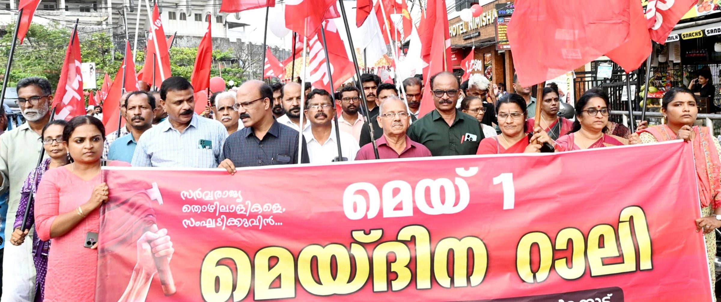 മെയ്ദിന സംഘാടക സമിതി കോഴിക്കോട്ട് നടത്തിയ മെയ്ദിന റാലി