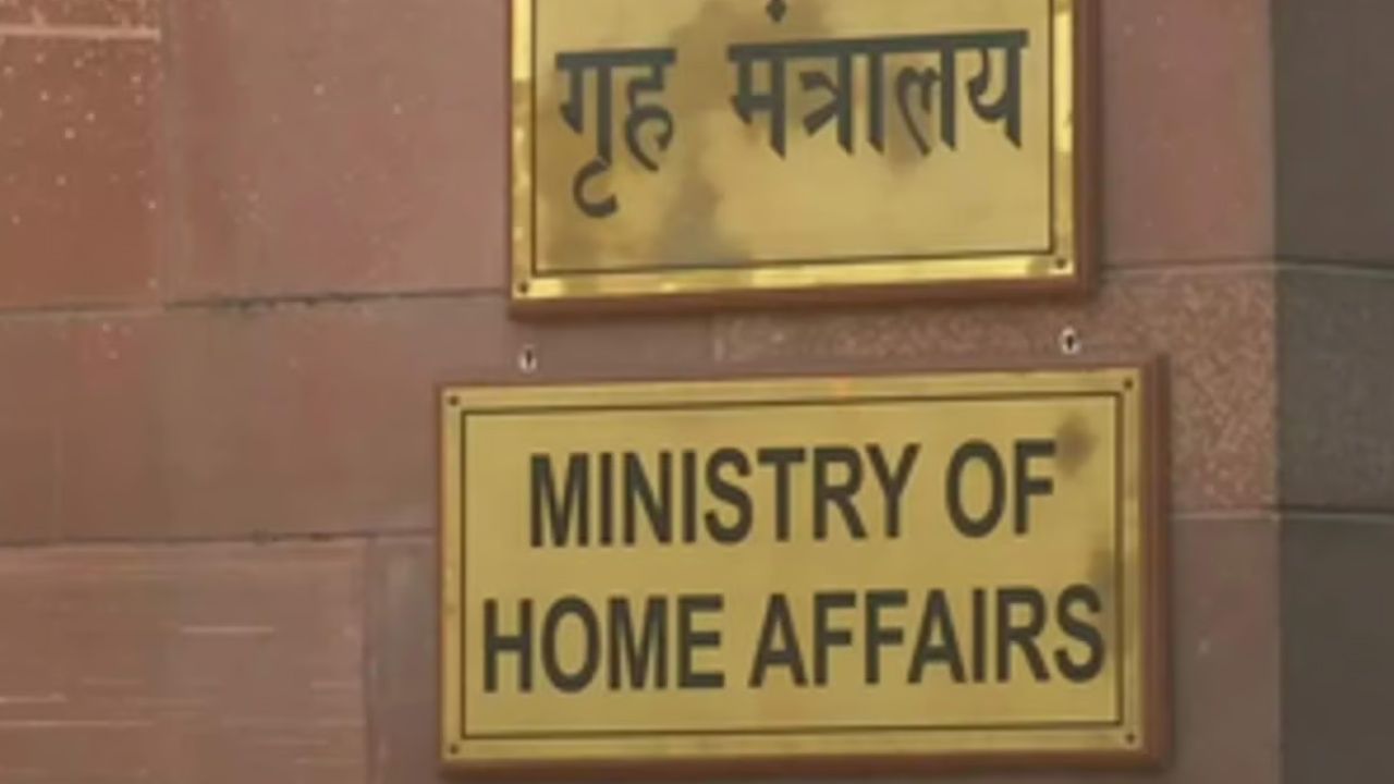 Ministry of Home Affairs