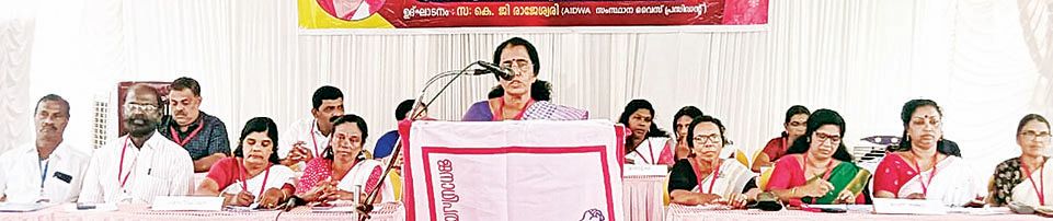 അഖിലേന്ത്യ ജനാധിപത്യ മഹിള അസോസിയേഷൻ മാന്നാർ ഏരിയ സമ്മേളനം സംസ്ഥാന വൈസ് പ്രസിഡന്റ്‌ കെ ജി രാജേശ്വരി ഉദ്ഘാടനംചെയ്യുന്നു 