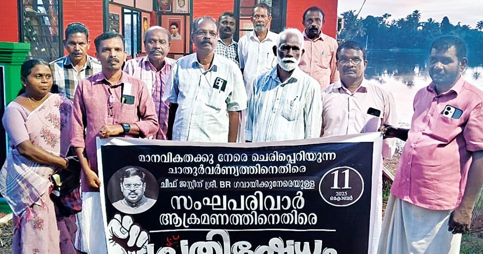 സുപ്രീംകോടതി ചീഫ് ജസ്റ്റീസിനെതിരായ ഹിന്ദുത്വ ആക്രമണത്തിൽ പ്രതിഷേധിച്ച്‌ പട്ടികജാതി ക്ഷേമസമിതി  തകഴി ഏരിയ കമ്മിറ്റി  സംഘടിപ്പിച്ച യോഗം ഏരിയ സെക്രട്ടറി വി ശശി ഉദ്ഘാടനംചെയ്യുന്നു
