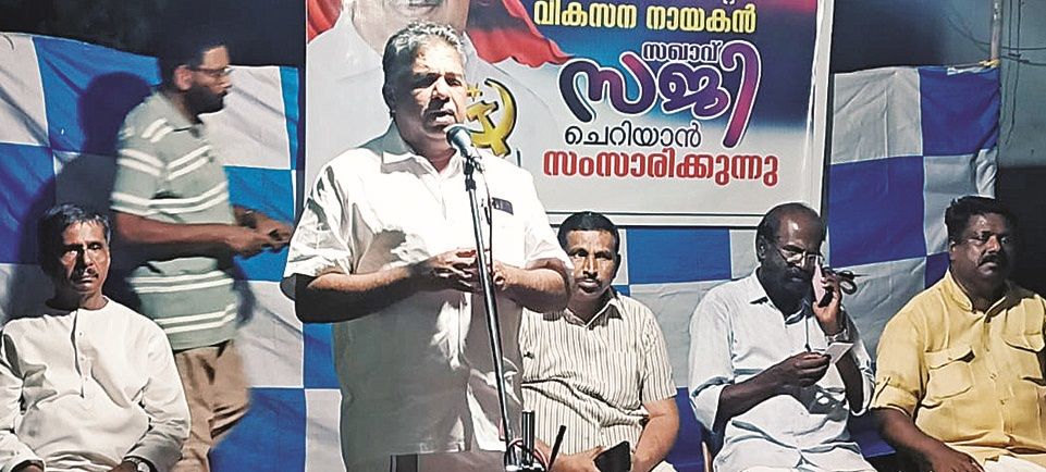എൽഡിഎഫ് സ്ഥാനാർഥി സജി ചെറിയാൻ മാന്നാർ കണ്ണംപിടവം ഭാഗത്ത് കുടുംബയോഗത്തിൽ സംസാരിക്കുന്നു