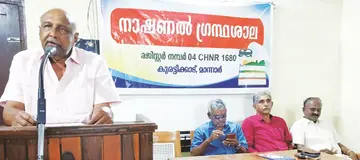 മാന്നാർ നാഷണൽ ഗ്രന്ഥശാലയിൽ കെ ദാമോദരൻ അനുസ്മരണം ലൈബ്രറി കൗൺസിൽ സംസ്ഥാന എക്സിക്യൂട്ടീവ് അംഗം പി വിശ്വംഭരപണിക്കർ ഉദ്ഘാടനംചെയ്യുന്നു