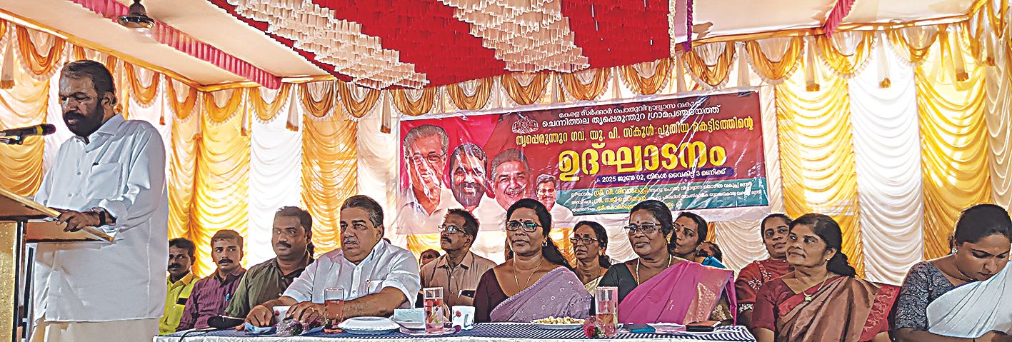 ചെന്നിത്തല തൃപ്പെരുന്തുറ ഗവ. യുപി സ-്കൂളിന് നിർമിച്ച കെട്ടിടം മന്ത്രി വി ശിവൻകുട്ടി ഉദ്ഘാടനംചെയ്യുന്നു