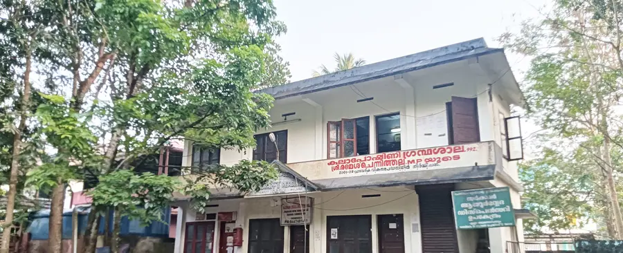 ചെന്നിത്തല തൃപ്പെരുന്തുറ കലാപോഷിണി ഗ്രന്ഥശാല