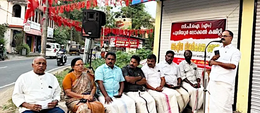 ബിജെപിയുടെ അക്രമ രാഷ്ടീയത്തിനെതിരെ സിപിഐ എം പുലിയൂർ ലോക്കൽ കമ്മിറ്റി സംഘടിപ്പിച്ച യോഗം  ചെങ്ങന്നൂർ ഏരിയ സെക്രട്ടറി എം ശശി കുമാർ ഉദ്ഘാടനംചെയ്യുന്നു