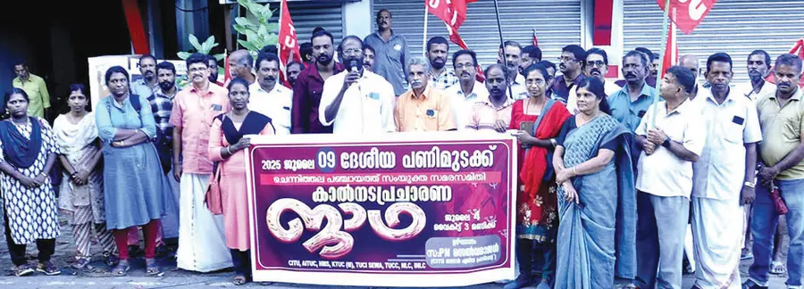 ചെന്നിത്തല പഞ്ചായത്ത്‌ സംയുക്ത ട്രേഡ്‌ യൂണിയൻ സംഘടിപ്പിച്ച പ്രചാരണ കാൽനടജാഥ സിപിഐ എം  ഏരിയ സെക്രട്ടറി പി എൻ ശെൽവരാജൻ ഉദ്ഘാടനംചെയ്യുന്നു