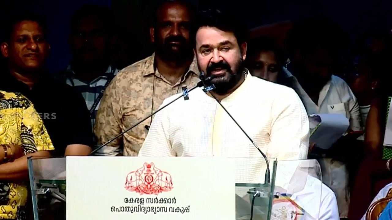 Mohanlal State School kalolsalavam