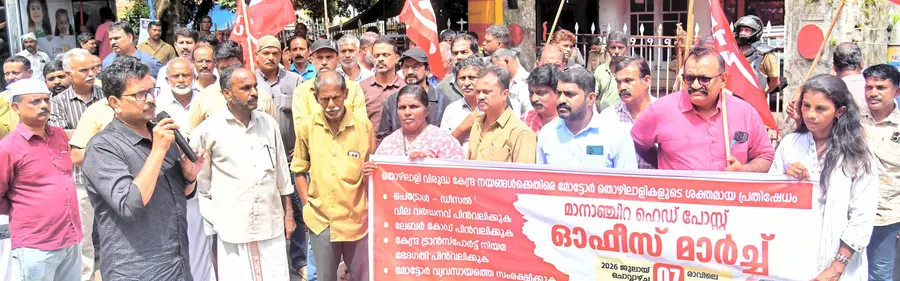 മോട്ടോർ കോൺഫെഡറേഷൻ ഓഫ് കേരള സിഐടിയു സിറ്റി കമ്മിറ്റി കോഴിക്കോട് ഹെഡ് പോസ്റ്റ് ഓഫീസിലേക്ക് നടത്തിയ പ്രതിഷേധ മാർച്ച്
സിഐടിയു ജില്ലാ ട്രഷറർ പി കെ സന്തോഷ് ഉദ്ഘാടനം ചെയ്യുന്നു